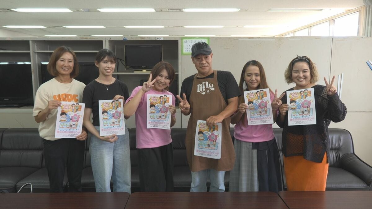 夏休みに無料ランチ3万食「ゆいまーるスマイルフェス」　沖縄