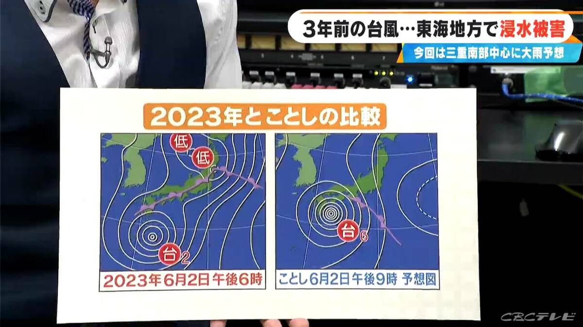 “ 6月の台風”3年前は浸水被害も…｢台風6号｣最新の進路情報 3年前より位置が近い!? 東海地方への影響は（1日午後5時時点）