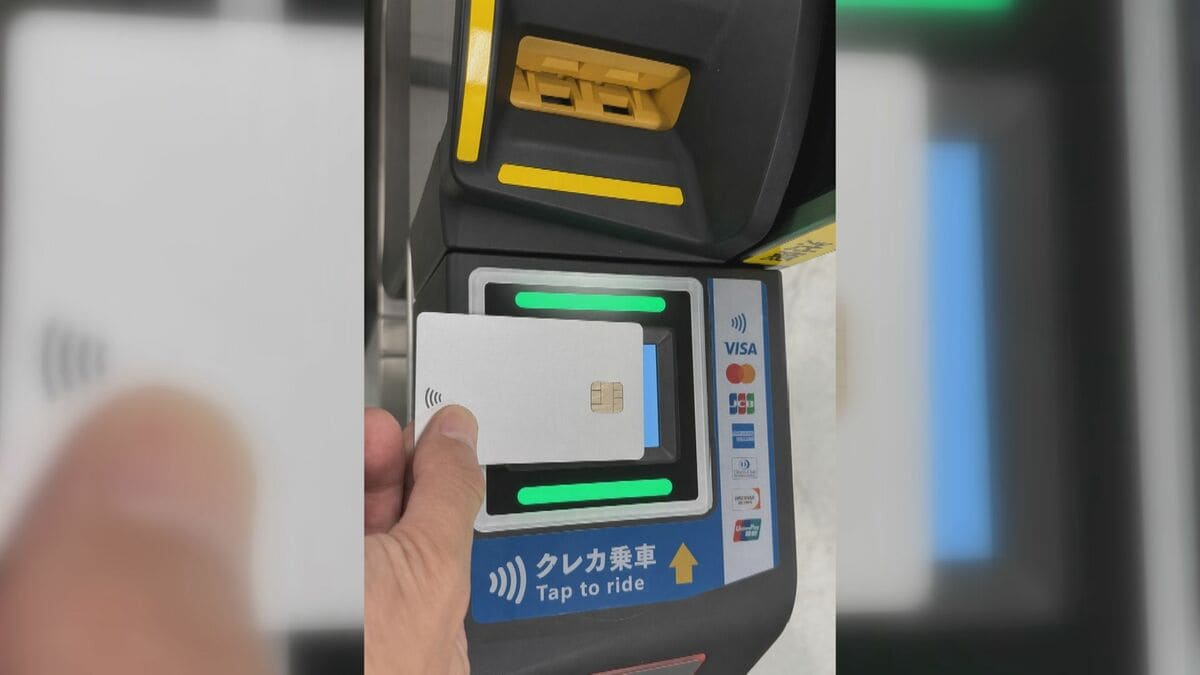 名古屋の地下鉄で9月3日からサービス開始 クレジットカードを“タッチ”して乗車 VISAなど7ブランド スマートフォン設定でも