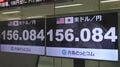 円相場1ドル＝156円台　約2週間ぶりの円安水準| TBS CROSS DIG with Bloomberg