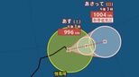 【台風情報】台風17号（ナンカー）東へ進み16日（日）に熱帯低気圧へ変わる見込み…中心気圧994hPa、強風域最大330km、風速18m/sで南鳥島近海をゆっくり東に進む【雨と風のシミュレーション】 　|　富山のニュース｜天気・防災｜チューリップテレビ