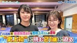 【唐橋ユミさんがインタビュー】女子レスリング・藤波朱理選手を唐橋ユミさんが直撃! 新しい挑戦をし続ける理由は?|TBS NEWS DIG