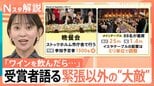 ノーベルウィークで1300人が集う「晩餐会」 ミリ単位の席配置と受賞者が語る“大敵”の正体とは【Nスタ解説】|TBS NEWS DIG