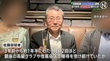 東京大学医学部付属病院の教授(62)を収賄容疑で逮捕　接待は1年半にわたって月に2回程度か　銀座の高級クラブや性風俗店で　警視庁|TBS NEWS DIG