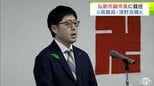 弘前市の副市長に元県職員の清野浩輝 氏が就任　市政運営への思い語る「経験に裏打ちされた高い見識のもと、アイディアをだしてつくしていただければ」　青森県|TBS NEWS DIG