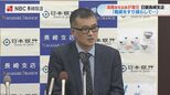 「靴底をすり減らして色々な方々のお話を聞いていきたい」日銀長崎支店 須藤 直 新支店長が会見|TBS NEWS DIG