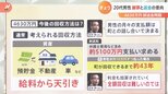 4630万円“全額返金”でも「刑事罰の可能性」 男性“返還の意思”も残高6万 月10万支払いで回収に43年か【Nスタ】|TBS NEWS DIG