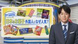 日本未発売「コーンミルク味ムーチョ」も人気…世界で爆売れ中の“日本のお菓子”【THE TIME,】 |TBS NEWS DIG