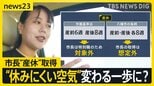 全国初 京都・八幡市長が“産休”取得へ 「みんなで議論していく素地になれば」 産休中は副市長らが職務代行【news23】|TBS NEWS DIG