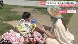 【梅雨明け夏本番】「刺すぐらい痛い」西日本を中心に“危険な暑さ”　14日は東日本でも「猛暑日」続出か…熱中症に警戒を【news23】|TBS NEWS DIG