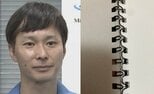 【 ごみ清掃芸人 】スケッチブックのリング「継ぎ目を見つけて、鉄のマドラーや箸を入れて、持ち上げると簡単に取れますよ！」画像を添えて 分別呼び掛け【マシンガンズ滝沢】|TBS NEWS DIG