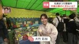 【中島公園から生中継】子どもたちに人気のアトラクションが集まる広場から 浴衣姿の小学生が買ったのは…「10円パン」「いちご飴」 16日まで開催|TBS NEWS DIG