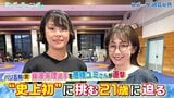 【唐橋ユミさんがインタビュー】女子レスリング・藤波朱理選手を唐橋ユミさんが直撃! 新しい挑戦をし続ける理由は?|TBS NEWS DIG