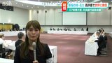 G7関係閣僚会を総括「外国人の受け入れ意識を高め、国際都市として経済の活性化に繋げたい」|TBS NEWS DIG