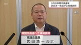 今年9月の串間市長選挙 県議会議員の武田浩一氏が立候補を表明 | MRTニュース | MRT宮崎放送