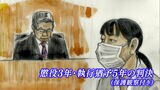 娘（当時7）の人工呼吸器外し窒息死　母親（45）に執行猶予付き判決　福岡地裁「肉体的精神的な疲労は察するにあまりある」　|　福岡のニュース｜RKB NEWS｜RKB毎日放送