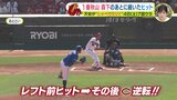 “3度目の正直” でつないだ秋山翔吾「力まずに頭は冷静に」 天谷宗一郎のココを “しゃ” べりたい! pick upプレー 広島カープ|TBS NEWS DIG