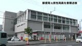 郵便物160通を隠し配達せず 高知東郵便局の元男性局員を書類送検 | 高知のニュース・天気|KUTV NEWS | KUTVテレビ高知