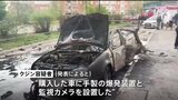 ロシア軍参謀本部幹部の殺害関与疑いで「ウクライナ特務機関の工作員」拘束|TBS NEWS DIG