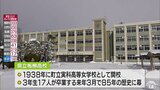 板柳高の廃校後の利活用を検討　卒業生など委員に委嘱　2023年度の早い時期に町へ提言方針　青森・板柳町　|　青森のニュース│ATV NEWS│青森テレビ