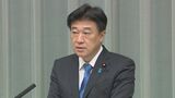 木原官房長官「改正に携わることができたことは感慨深い」 改正皇室典範成立を受けて|TBS NEWS DIG