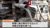 液状化被害受けた沿岸部で国がボーリング調査 今年度末までに対策の工法決定へ 富山・射水市 | 富山のニュース|天気・防災|チューリップテレビ