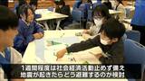 「北海道・三陸沖後発地震注意情報」発表されたら? 防災を専門に学ぶ高校生 子ども対象に講座 利府町 | 宮城のニュース│tbc NEWS│tbc東北放送