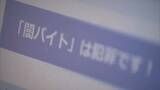 「闇バイトに手を染めないで」県警がHPで若者に呼びかけ「犯罪グループの手足として使い捨てられるだけ」【岡山】|TBS NEWS DIG