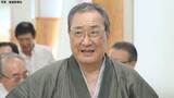 北の富士さん偲ぶ会、八角理事長「恩返しは親方と同じように、相撲人生を全うすること」|TBS NEWS DIG