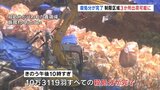 養鶏場の殺処分完了 制限区域3か所で出荷可能に 飯舘村の鳥インフルエンザ|TBS NEWS DIG