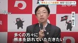 宿泊代60%オフ！「熊本ふっこう応援割」10月1日スタート　宿泊予約キャンセル19万人の打撃受け　|　熊本のニュース｜RKK NEWS｜RKK熊本放送
