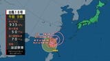 【全般台風情報(クラトーン)】3日から5日頃にかけて沖縄地方に接近 非常に強い台風第18号に関する情報 ゆっくりした速さで北西へ|TBS NEWS DIG