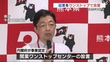 法人設立まで2か月→1か月に短縮 熊本県を「国家戦略特区」に認定 半導体、IT産業を後押し | 熊本のニュース|RKK NEWS|RKK熊本放送