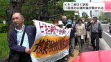 ビキニ被ばく訴訟 11回目の口頭弁論が開かれる 原告側「公正な判決を求める署名」約1万7000人分を提出|TBS NEWS DIG