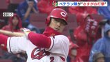 広島カープのベテラン陣が「さすがの打撃」　DeNAとオープン戦　|　RCC NEWS | 広島ニュース | RCC中国放送