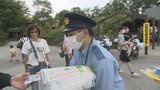 「時間にゆとりをもって安全運転を」夏の行楽シーズン　交通事故への注意呼びかけ　山梨|TBS NEWS DIG