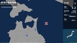 青森県で最大震度1の地震 青森県・東通村|TBS NEWS DIG