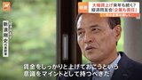 大幅賃上げは来年も続く?中小企業は厳しく…大企業との対応に差|TBS NEWS DIG