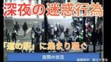 深夜に車・バイクが集結　止まぬ「大声で騒ぐ」等の迷惑行為…国道事務所が始める「追加対策」とは【岡山】　|　岡山・香川のニュース | 天気 | RSK山陽放送