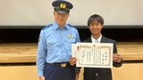 「僕が行かなきゃ誰が行くんだ」家路を急ぐ『野球少年』川で「助けて」と叫ぶ女性見つけとっさの判断…鍛えた足腰支えに引っ張り上げた『命』|TBS NEWS DIG