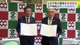 旧五戸高校の建物を無償譲渡 2027年春に青森県五戸町に移転する八戸学院野辺地西高校に 移転後は「八戸学院ひばり野西高校」に校名変更予定 入学希望者などを対象にした説明会を今後開催予定 | 青森のニュース│ATV NEWS│青森テレビ