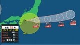 【台風情報】台風15号(ペイパー) 東海地方・関東地方などが強風域に... この後の勢力と進路を詳しく 今後の全国の天気を画像で 24時間降水量は? 気象庁 | 山形のニュース│TUYテレビユー山形