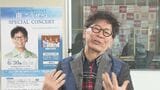 南こうせつさんがスペシャルコンサート 6月30日に大分市で開催 「海援隊」も登場 | 大分のニュース|OBS NEWS|大分放送