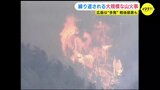 “戦後最悪”といわれる火災も消防士18人が殉職  広島で繰り返される大規模な山火事 瀬戸内海沿岸部は国内でも“多発”地域|TBS NEWS DIG