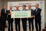 新潟大学医歯学総合病院に小児専門医療拠点　新潟県と連携協定を締結　2028年4月開設へ　|　新潟のニュース・天気｜BSN NEWS｜BSN新潟放送
