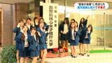 “最後の後輩”に見送られ　鹿児島純心女子短大で卒業式　来年度で60年余りの歴史に幕|TBS NEWS DIG