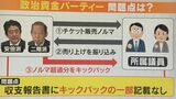 政治とカネ 強制捜査でも有罪にならなかった“あの議員” 任意の捜査で政治生命絶たれた人も…【解説】 | 名古屋・愛知・岐阜・三重のニュース【CBC news】 | CBC web