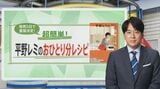 「一人になっちゃった」平野レミ初の“おひとり分レシピ”が大ヒット　超簡単！超時短！の夏グルメ2品【THE TIME,】 |TBS NEWS DIG
