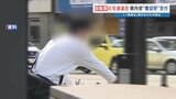 【熊本で初の青切符】見通しの悪い交差点で自転車”一時不停止”　警察の呼びかけに応じず|TBS NEWS DIG