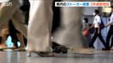 被害者で最も多いのは20代女性『ストーカー被害』が2年連続で増加 新潟県内|TBS NEWS DIG